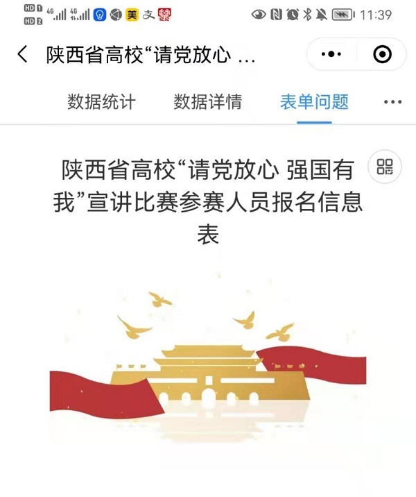 “請黨放心 強國有我”大學生宣講比賽落幕 金山文檔全力支持高校數字化建設