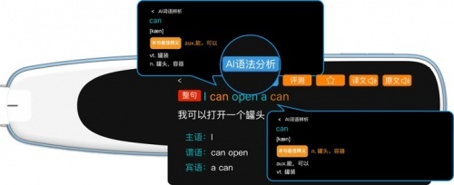 如布AI词典笔帮你搞定语法难题