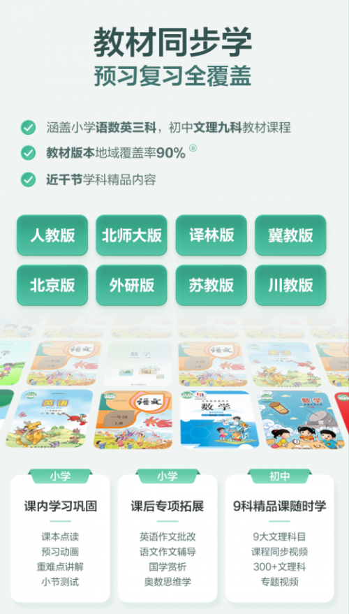 有道AI學習機精準學助力高效學習 新品首發特惠2199元