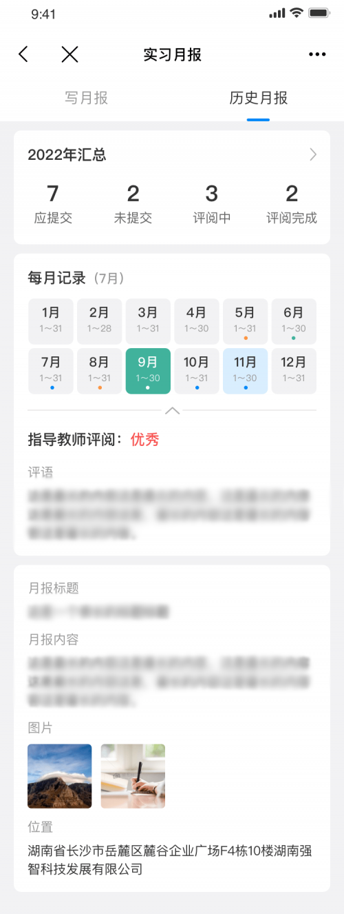 實習過程難管理、效果難提高？強智科技解鎖頂崗實習管理新姿勢！