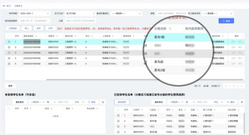 實習過程難管理、效果難提高？強智科技解鎖頂崗實習管理新姿勢！