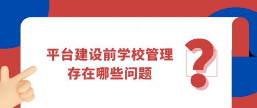 強智科技教育教學項目管理平臺，多學校超棒體驗，等您get！