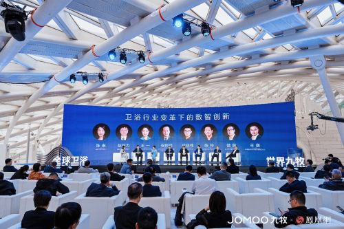 數智變革引領高質量發展 九牧發布數智衛浴科技戰略