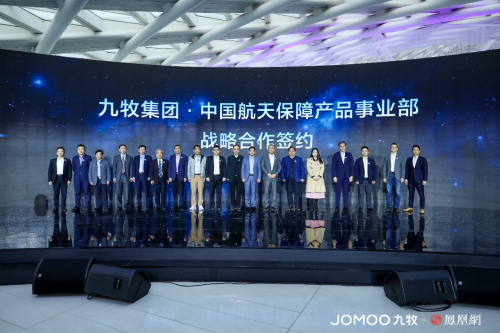 數智變革引領高質量發展 九牧發布數智衛浴科技戰略