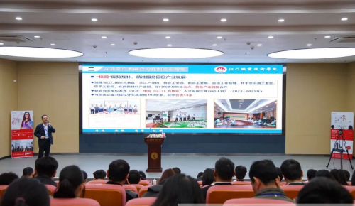 強智科技受邀出席“高質量教學督導體系建設”研討會并作主題報告