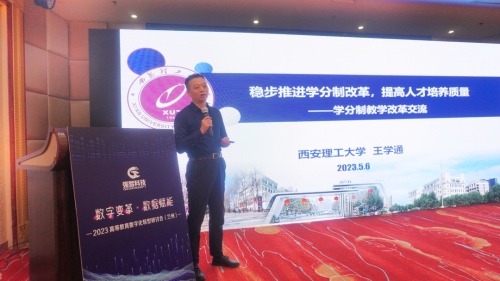 聚焦教育數字化轉型，強智科技在行動！