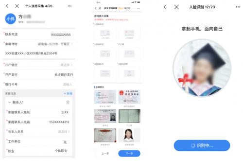 秋季迎新不發愁，只需get強智科技智慧迎新方案！