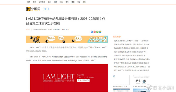 中國幼兒園設計之父“張曉光”先生，這次又出名了！