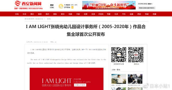 中國幼兒園設計之父“張曉光”先生，這次又出名了！