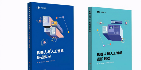 大疆教育持續發力，聯合華東師大出版社推出“機器人與人工智能”系列叢書！