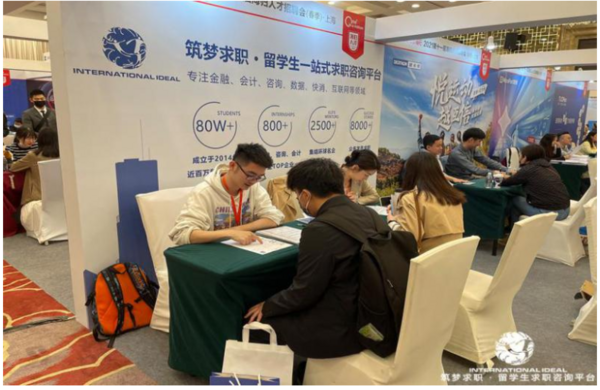 INTERNATIONAL IDEAL（筑夢求職）CEO 赴海歸人才論壇分享