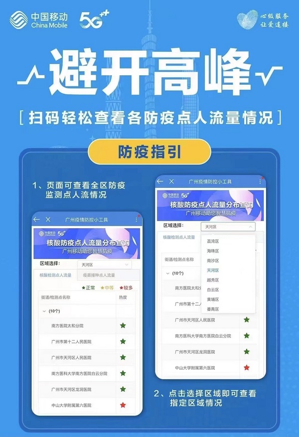 停課不停學！廣東移動IPTV，“宅”家也能安心學！