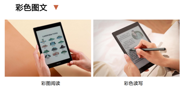 文石BOOX發布Nova Air C彩色閱讀器，文石小彩屏主打漫畫繪本閱讀！