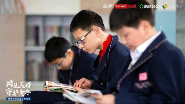 聯想會員公益捐書行動走進西南鄉村學校 科技踐行公益