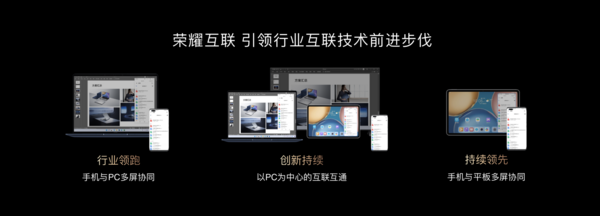 OS Turbo技术加持PC全球首秀，荣耀笔记本新品正式官宣