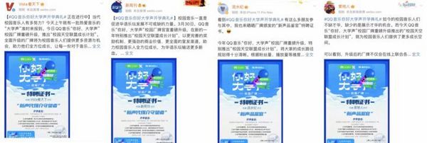 QQ音樂“你好，大學聲”校園廠牌全新升級，“校園天空聯盟成長計劃”助音樂人成長