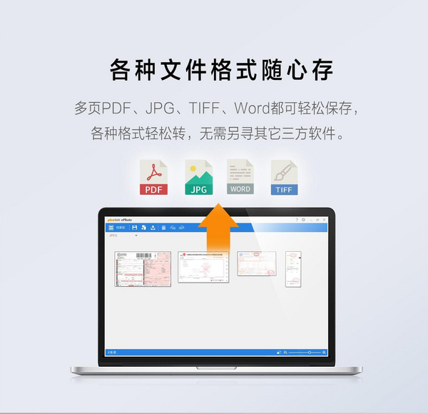 操作簡便高效全能，智慧辦公掃描有精益Z600就夠了