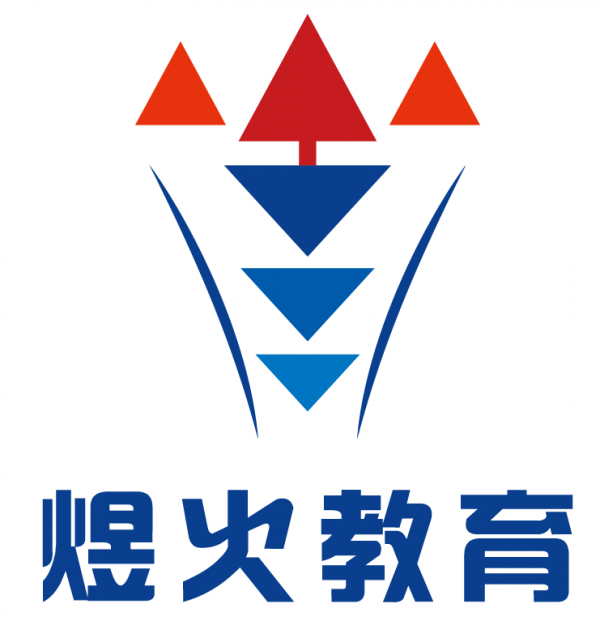 煜火教育：注冊安全工程我們不忘初心，砥礪前行