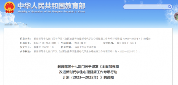 上升为国家战略！嘉莲VR持续深耕心理健康市场