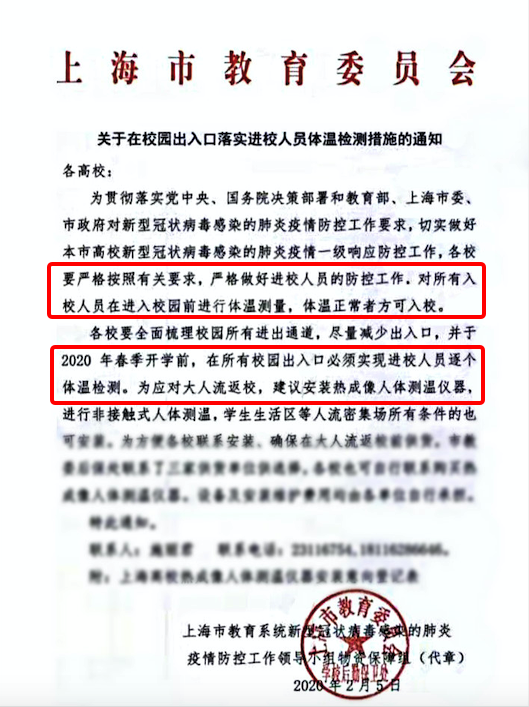 ?？低?百度智能云，欽家智能紅外溫測監控系統筑牢校園疫情防控安全線
