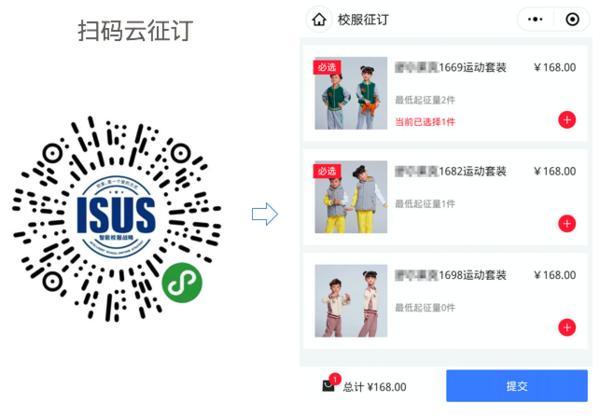 后疫情時代：“碼”上科技加速校服生意云模式
