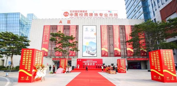 私域流量大變局，欽家智能校服沙龍石獅站圓滿結束