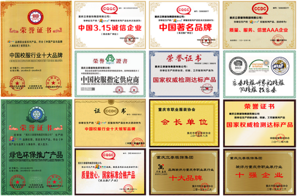 強強聯合·共謀遠景，重慶立泰服飾集團加入欽家智能校服安全平臺