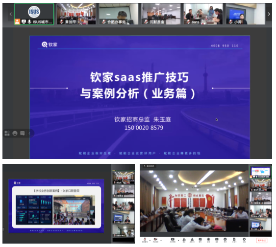 智能校服培訓活動 | 安徽麗達線上培訓專場順利舉辦