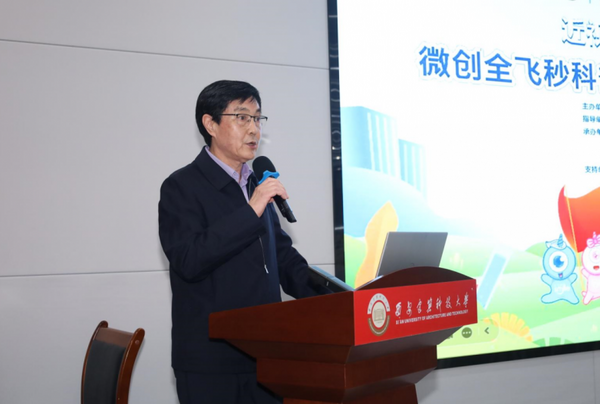 西安高新醫院·微創全飛秒科普進校園-西安建筑科技大學站圓滿舉辦