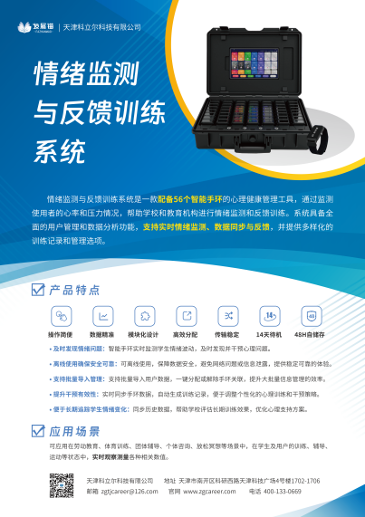 教育裝備新風采！科立爾亮相第84屆中國教育裝備展示會