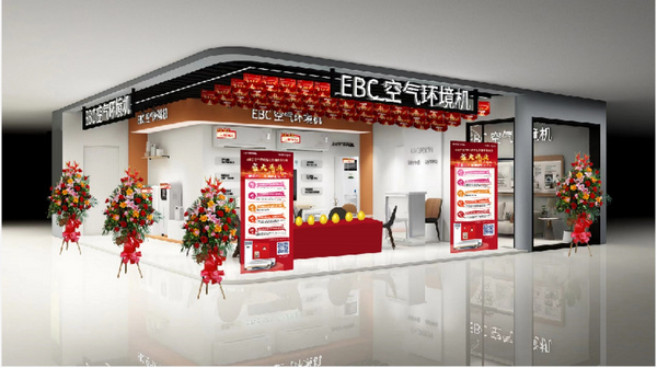EBC空气环境机全国首家直营体验店落户北京居然之家，即将盛大开业
