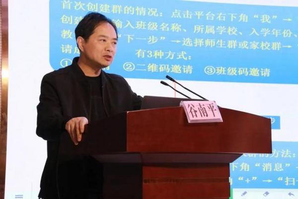 達州市舉辦國家中小學智慧教育平臺應用培訓暨教學觀摩活動