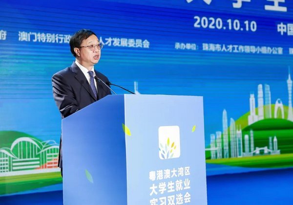 2020年粵港澳大灣區大學生就業實習雙選會在珠海開幕