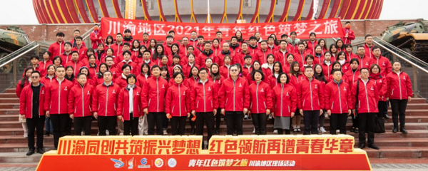 第七届中国国际“互联网+”大学生创新创业大赛“青年红色筑梦之旅”川渝地区现场活动顺利举行