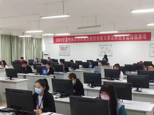 廈門科云：2021年寧夏回族自治區職業院校技能大賽智能財稅賽項（高職組、中職組）成功舉辦！