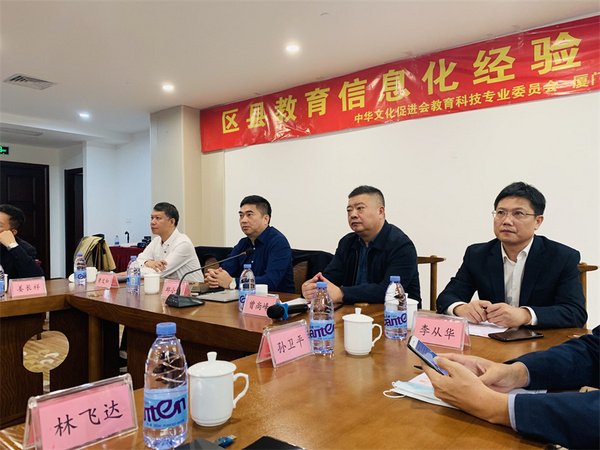 響應政策、打磨產品，悅訊科技獻策區縣教育信息化經驗交流會
