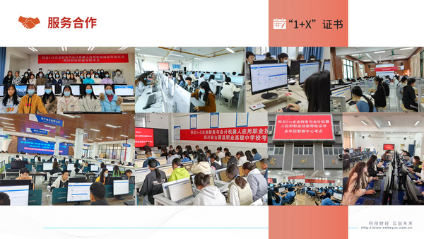喜訊！廈門科云榮獲廈門市“專精特新”中小企業認定