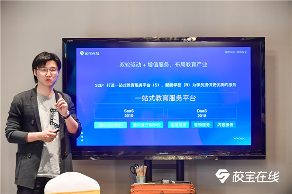 校寶在線迎十一周年：服務客戶數突破10萬家、校區數突破20萬個