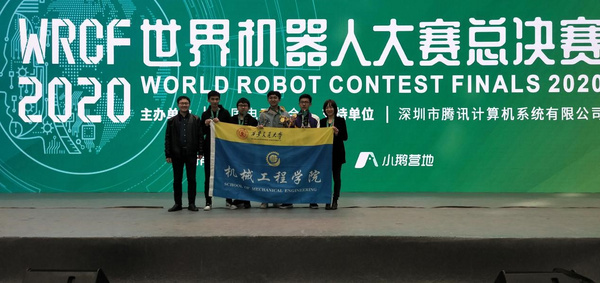 西安交大機器人隊在2020世界機器人大賽獲佳績