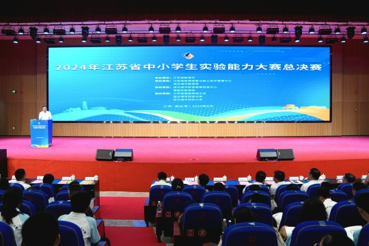 2024年江蘇省中小學生實驗能力大賽總決賽在連云港舉行