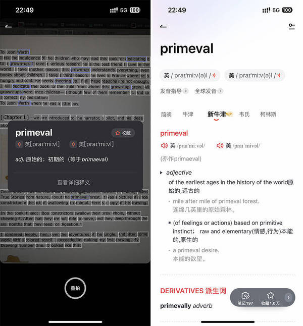 在谷歌翻譯退出中國的兩年前，我就換成了有道詞典