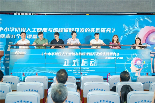 編程貓為鶴壁市人工智能教育落地提供教學資源支持