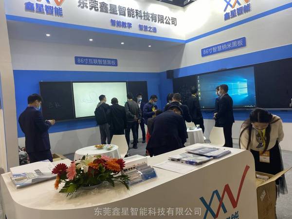 鑫星納米黑板 互聯黑板 第80屆鑫星智能教育展示會圓滿落幕！