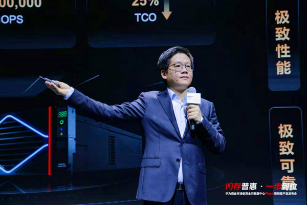 華為唐浩：從研營銷供服全方位助力伙伴，共贏全閃產業未來