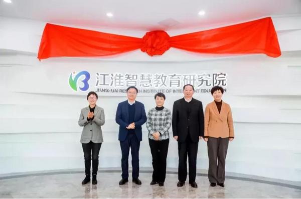 蚌埠市全國智慧教育示范區建設推進會成功舉辦
