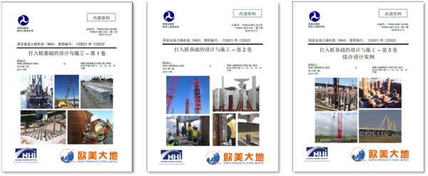 邀請|2019歐美大地樁基無損檢測技術研討會（濟南站）