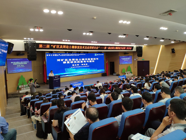 歐美大地亮相第二屆礦區及周邊土壤修復技術及應用研討會