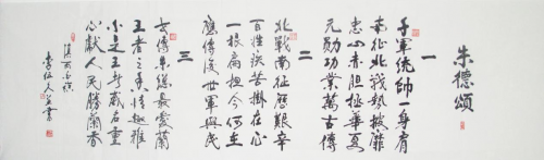 【政府采購藝術家代表】中國風范 國之瑰寶——李伍久精品手繪
