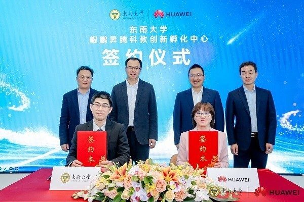 東南大學鯤鵬昇騰科教創新孵化中心正式成立 助力科研創新與人才培養