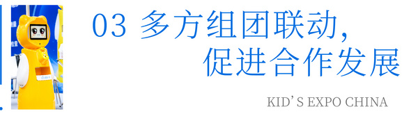 第13届华南幼教展丨幼教资源一站式对接，开启优质发展新征程